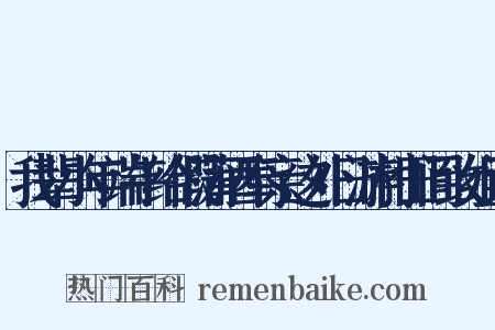 我辈小年端午给假蒲酒奉亲这外日游村田间致组词是什么意思的图片